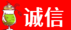 惠安县诚信烟酒经营部