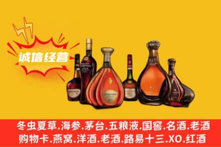 惠安县回收洋酒