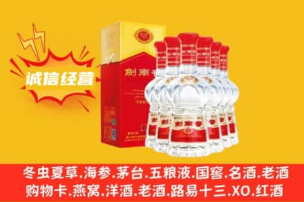 惠安县上门回收剑南春