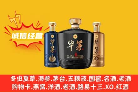 惠安县上门回收华茅