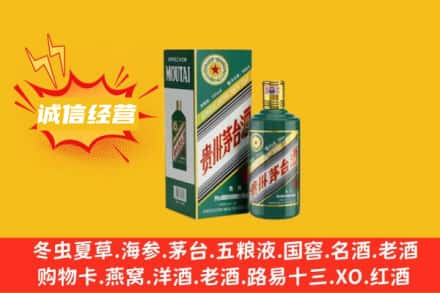惠安县回收生肖茅台酒