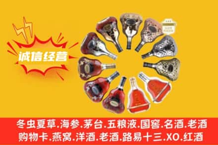 惠安县求购回收XO洋酒