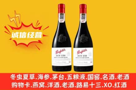 惠安县求购回收奔富红酒