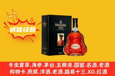 惠安县回收轩尼诗洋酒
