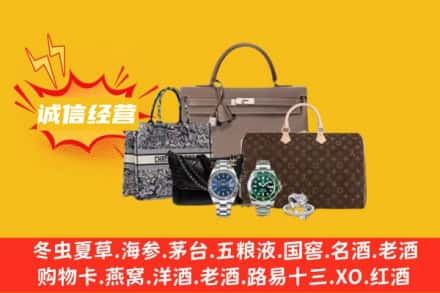 惠安县回收奢侈品