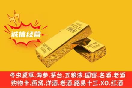 惠安县回收黄金